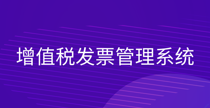 纳税人登录时提示输入密码错误，如何处理?