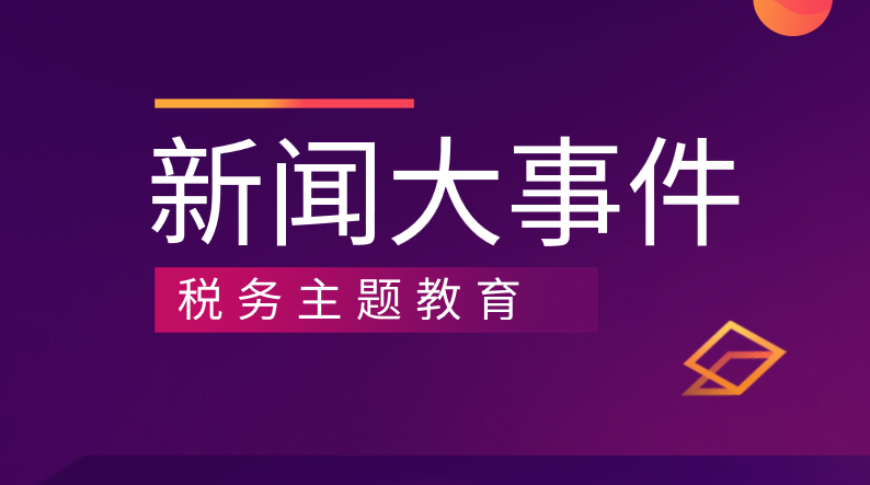 “六项行动”助推主题教育向纵深发展