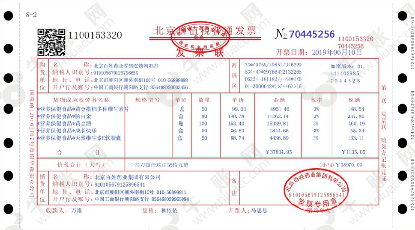 个体工商户的基本账务处理