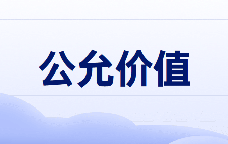投资性房地产公允价值模式下的后续支出怎么做分录?