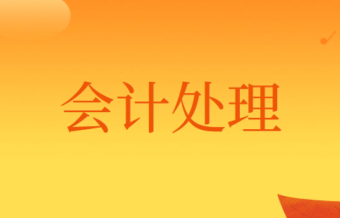 资产负债表日后，诉讼案件结案调整事项的会计处理方法