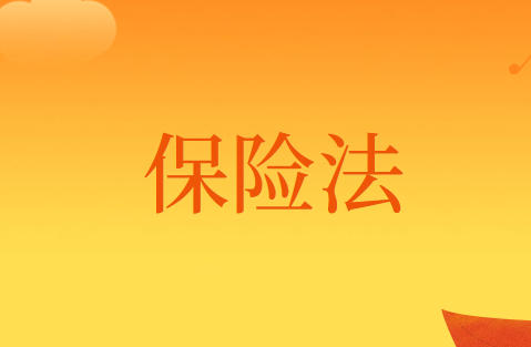 保险法中最大诚信原则的要求是什么？