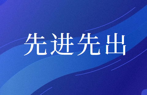 什么是先进先出法？先进先出法的应用