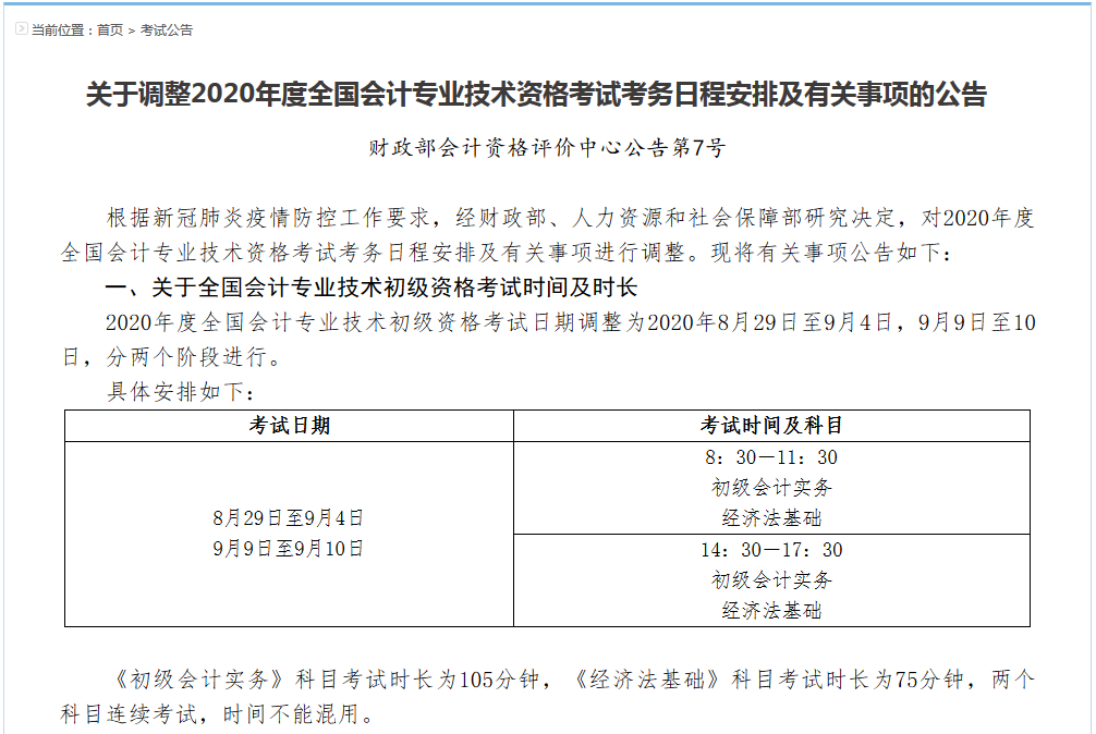 初级考试.png