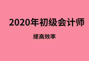 报班学习如何提高效率？