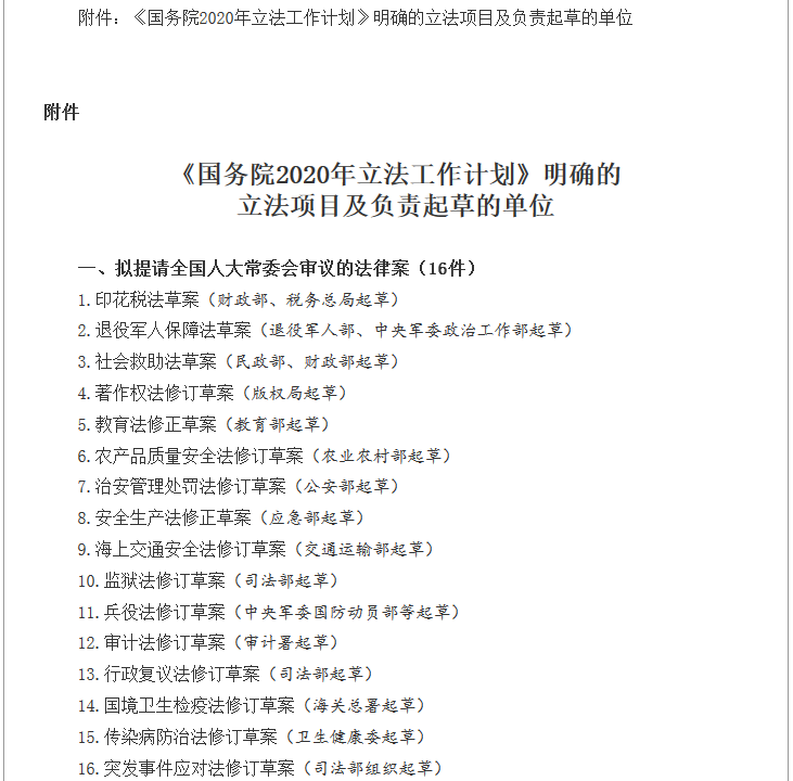 附件.png