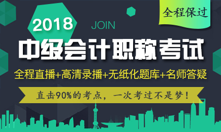 2018年中级会计职称考试补报时间及常见问题解答