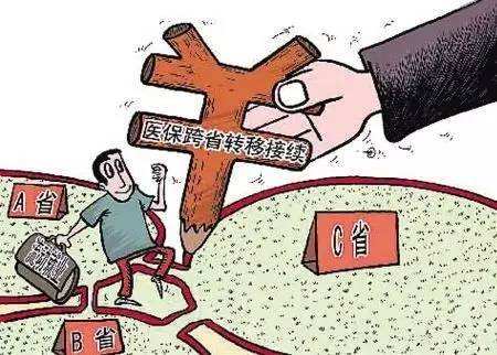 社保跨省转移具体方法以及流程有哪些