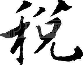  纳税人在办税中收获满满幸福感