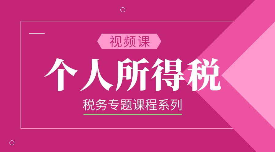 个人收入适用个税应税项目有哪些