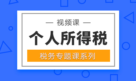 个人所得税应纳税额的计算，个人所得税专项附加扣除的相关问题解答