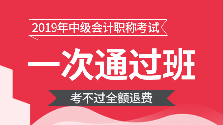  2019年中级会计职称考试合格资格证书领取