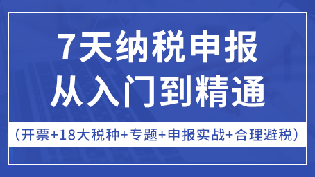 机构改革一年后 7月征期看变化