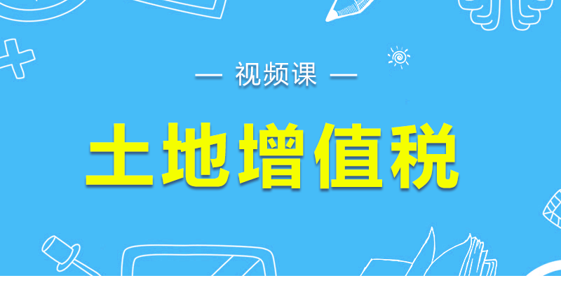 关于耕地占用税征收管理有关事项的公告