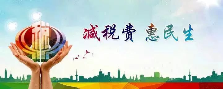 减税红利：优质教育资源更加触手可及