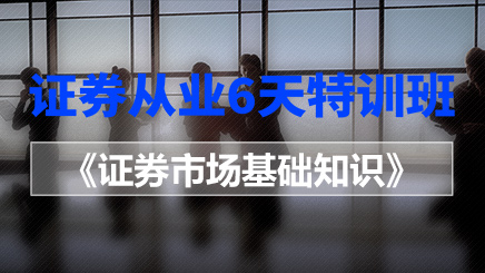 证券从业资格考试题型